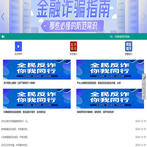 110反诈中心在线报案-96110国家反诈中心app/110报警中心在线咨询/全国网络诈骗报案服务平台